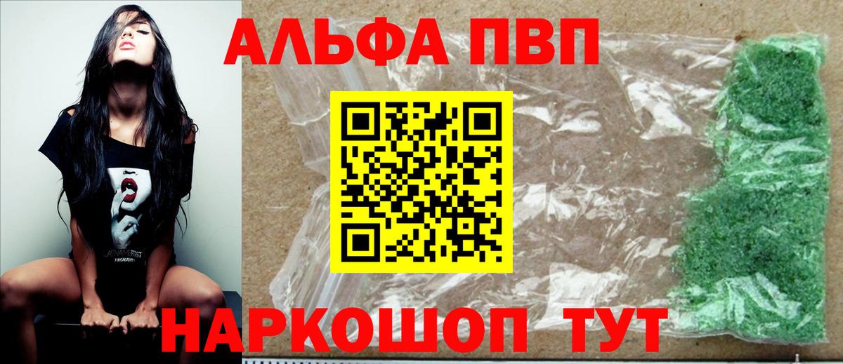 А ПВП  Вход с VPN  А ПВП Соль  APVP кристаллы  Гусиноозёрск  Alfa_PVP мука 