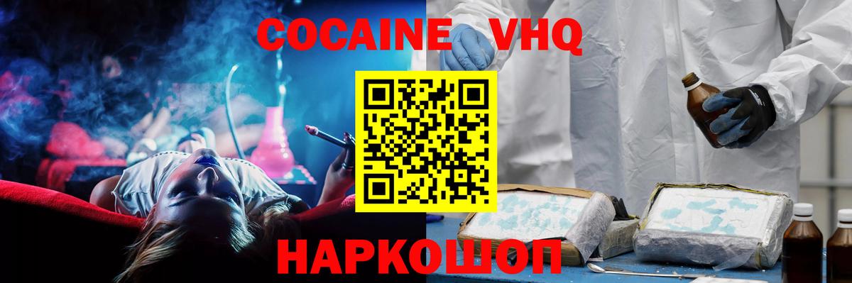 Cocaine 97% Гусиноозёрск