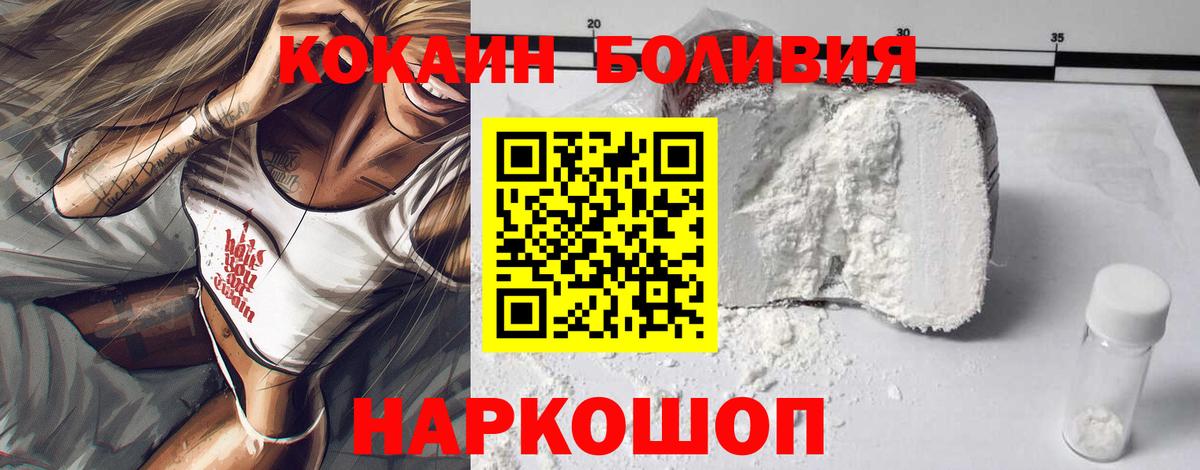 COCAIN Колумбийский  Кокаин 97%  Вход с VPN  Гусиноозёрск 