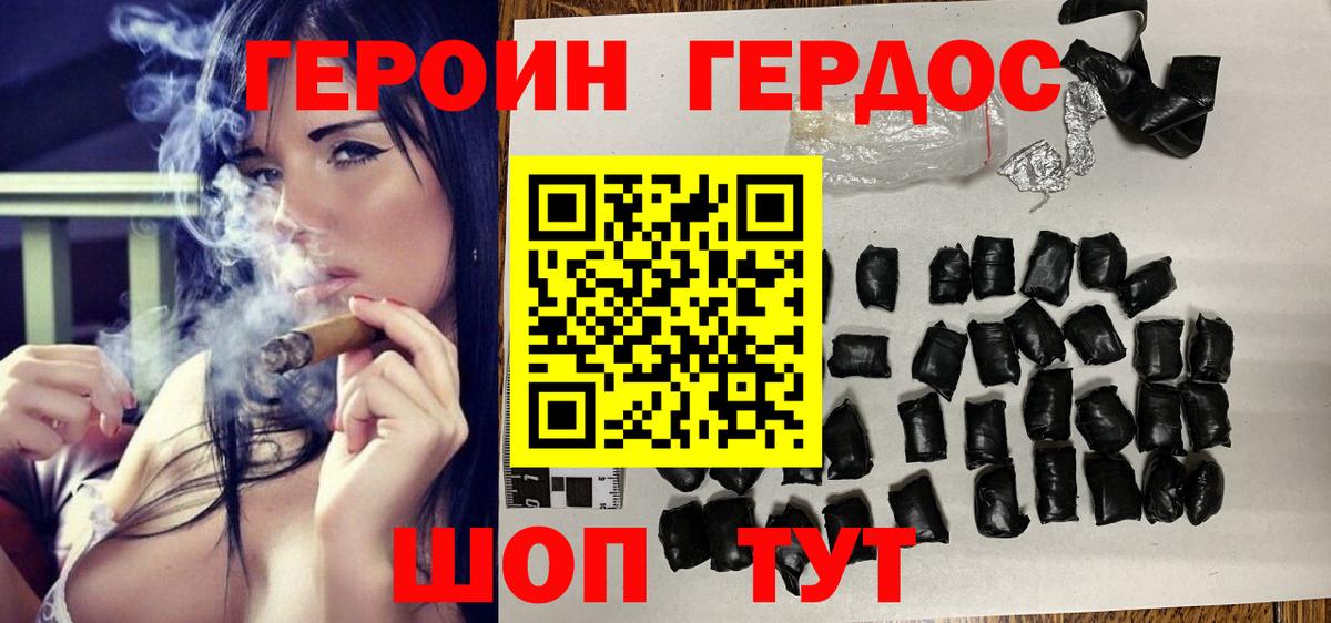 Гусиноозёрск  Героин  Вход с VPN  ГЕРОИН хмурый 