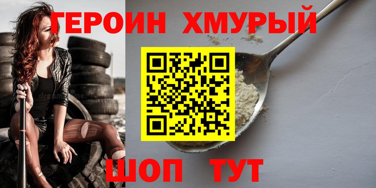 ГЕРОИН Афган Гусиноозёрск
