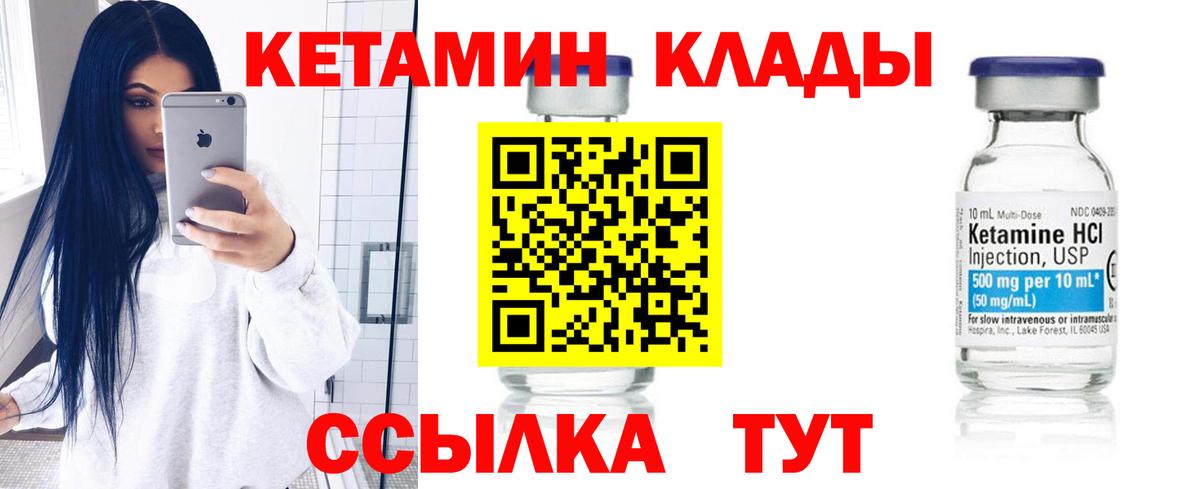 Гусиноозёрск  Кетамин ketamine  Вход с VPN  Кетамин ketamine 