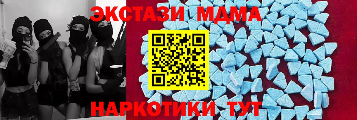 Гусиноозёрск  МДМА VHQ  MDMA  Вход с VPN  MDMA Molly 