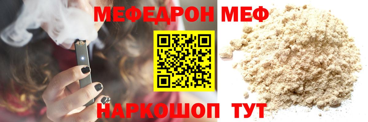 Меф VHQ  Меф mephedrone  Гусиноозёрск  МЯУ-МЯУ  Вход с VPN 