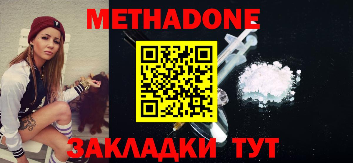 Гусиноозёрск  МЕТАДОН methadone  OMG маркетплейс  Вход с VPN 