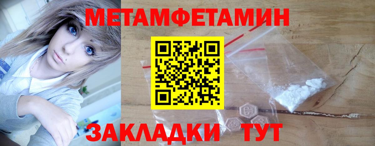 МЕТАМФЕТАМИН мет Гусиноозёрск