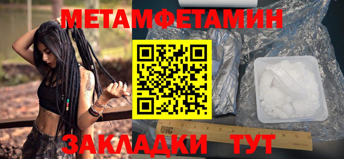 МЕТАМФЕТАМИН  Вход с VPN  Гусиноозёрск  Метамфетамин мет  Метамфетамин мет 
