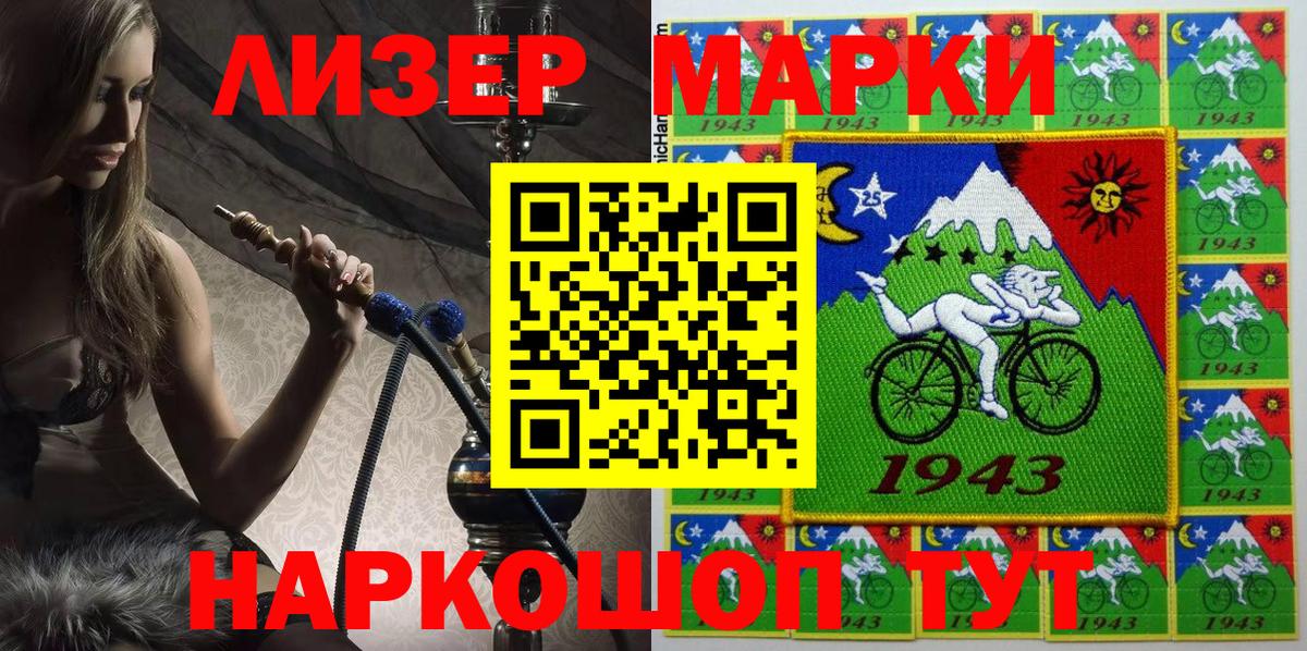 Марки 25I-NBOMe  Марки NBOMe 1,5мг  Вход с VPN  Гусиноозёрск 