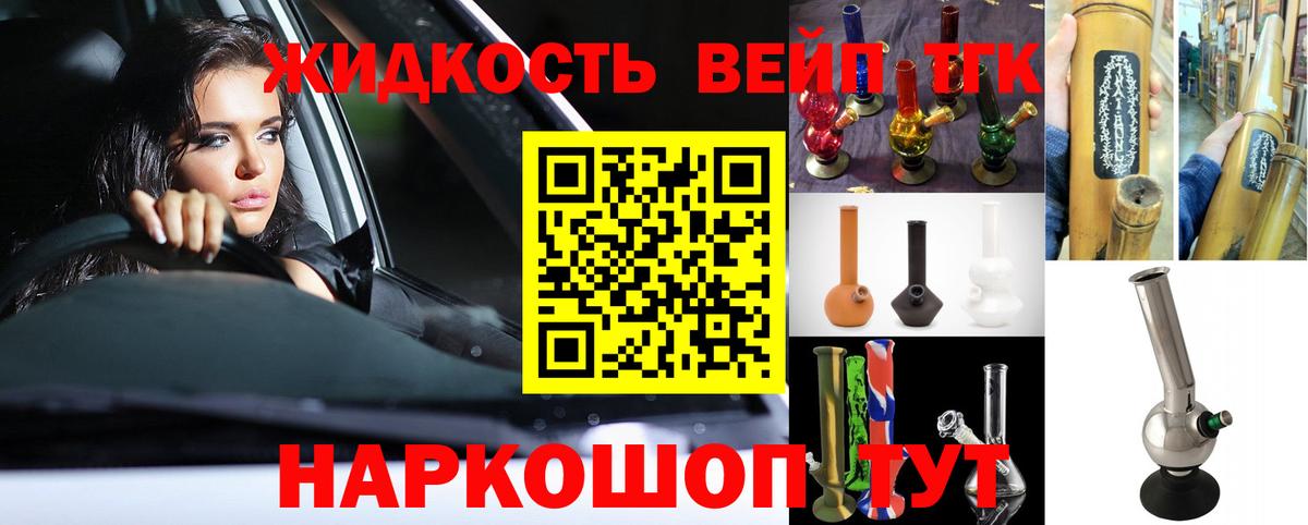 Дистиллят ТГК вейп  Вход с VPN  Гусиноозёрск  Дистиллят ТГК концентрат 